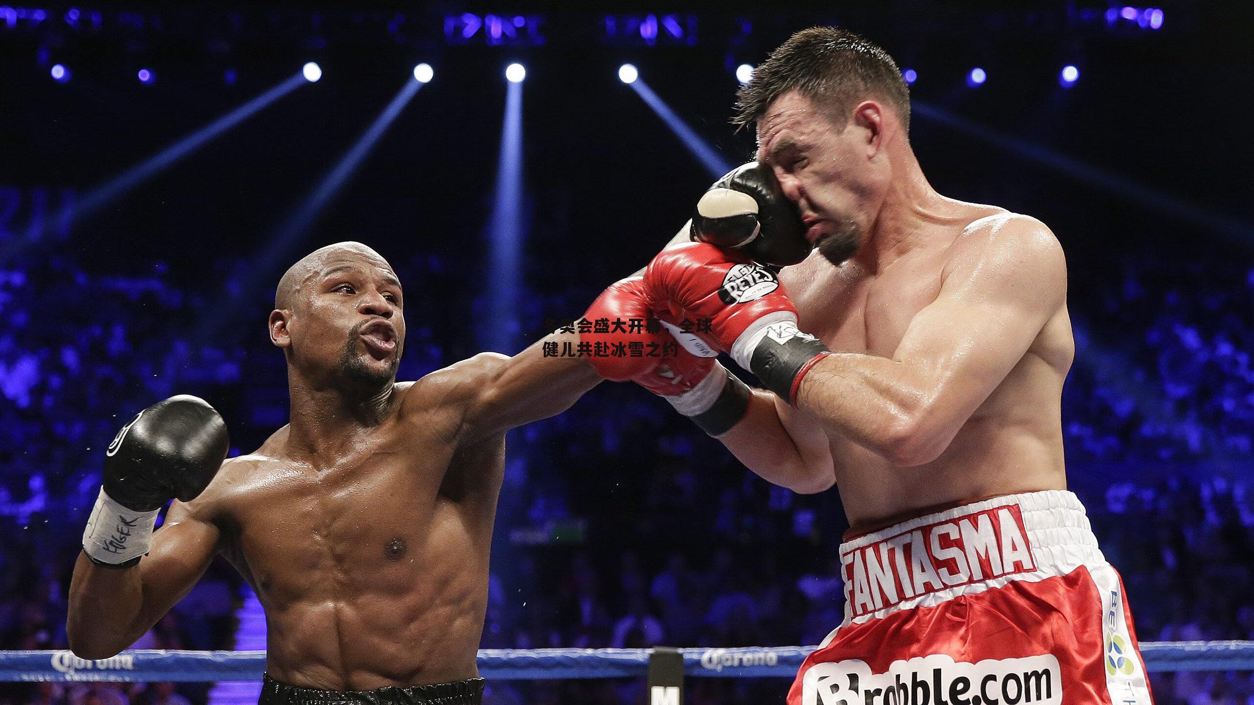 冬奥会盛大开幕,全球健儿共赴冰雪之约