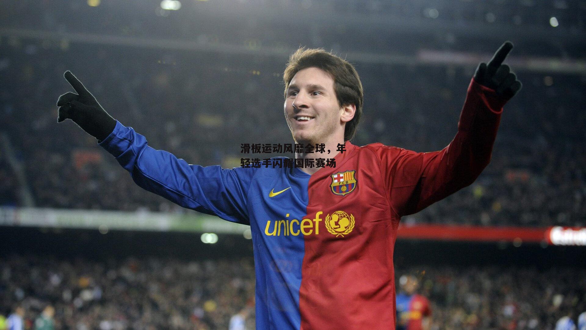 滑板运动风靡全球<a href=