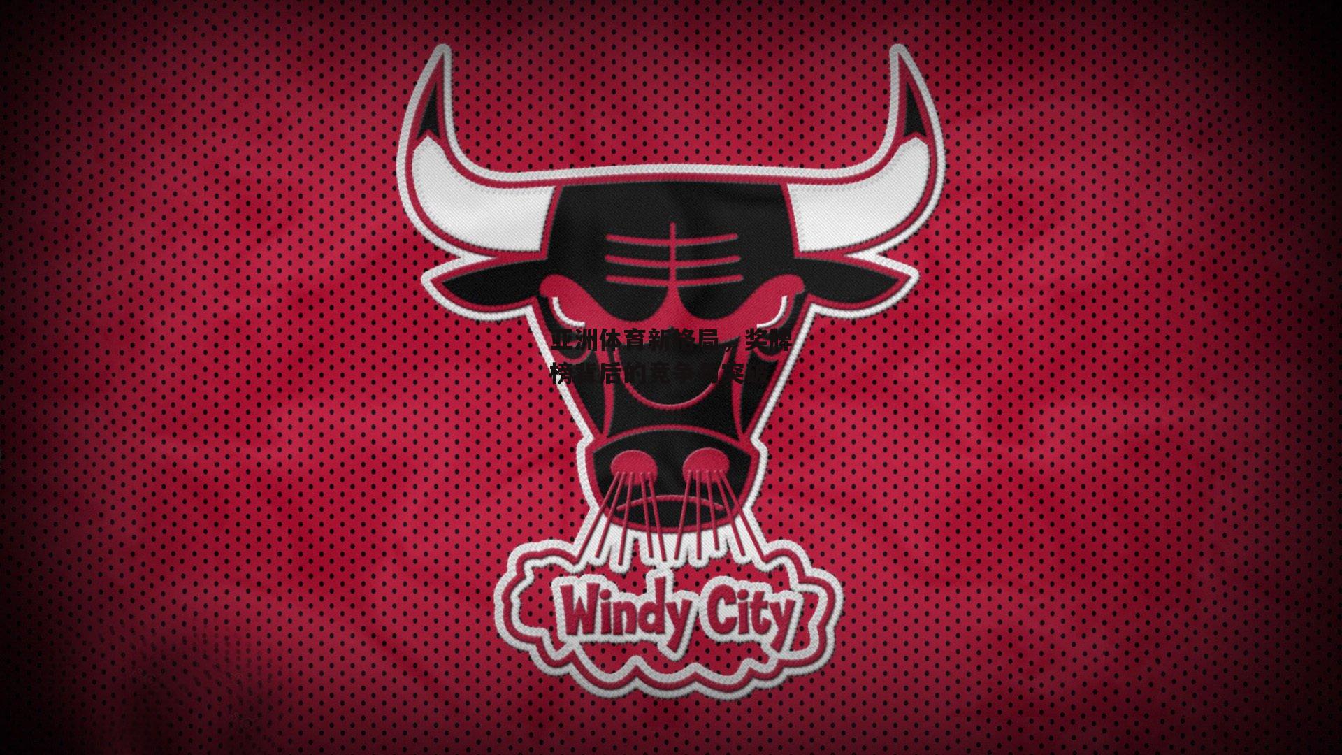 亚洲体育新格局，奖牌榜背后的竞争与突破